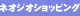 �l�I�W�I�V���b�s���O