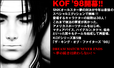 THE KING OF FIGHTERS '98