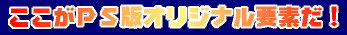 �o�r�łj�O�e�I���W�i���v�f�Ƃ́H�I