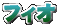 �t�B�I