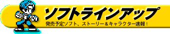 soft_bar_left.gif (4420bytes)