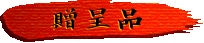 �ǎ��ƃA�C�R��