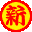 �j���E�Q�I