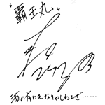 �T�C��