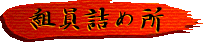 �u���g�v�g���l�ߏ�