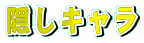 �B���L����