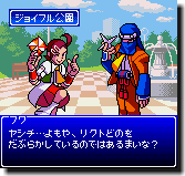 ジョイフル公園